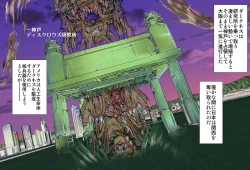 Page 3 of Plus Alpha Kyonyuu Taichou VS Josou Rape-dan