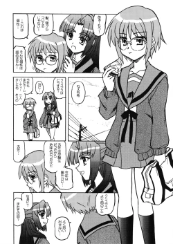 Page 12 of Bannou Bunka Nagato Yuki