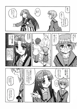Page 14 of Bannou Bunka Nagato Yuki