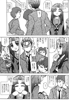 Page 17 of Bannou Bunka Nagato Yuki