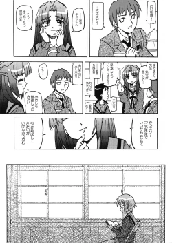 Page 19 of Bannou Bunka Nagato Yuki
