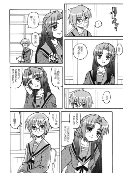 Page 20 of Bannou Bunka Nagato Yuki