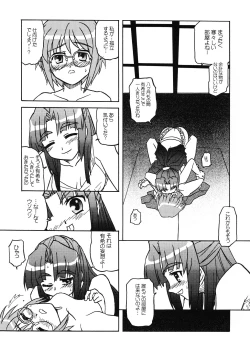 Page 25 of Bannou Bunka Nagato Yuki