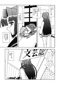 Page 31 of Bannou Bunka Nagato Yuki