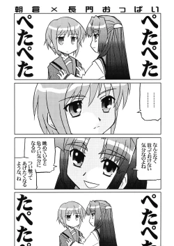 Page 5 of Bannou Bunka Nagato Yuki