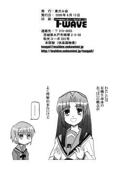 Page 6 of Bannou Bunka Nagato Yuki