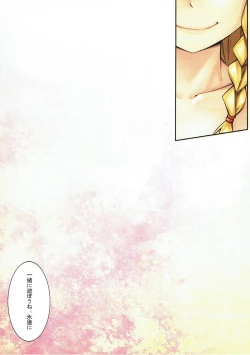 Page 14 of 人形堕戀語 東方Project