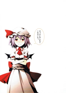 Page 2 of 人形堕戀語 東方Project