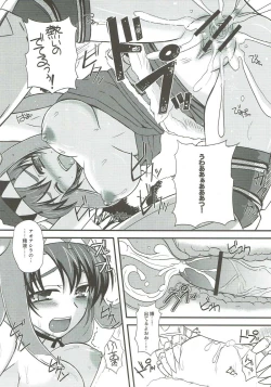 Page 20 of Aoashira ga Hentai desu