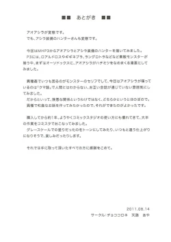 Page 32 of Aoashira ga Hentai desu