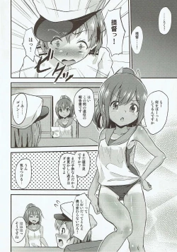Page 3 of Kasshoku Youkou