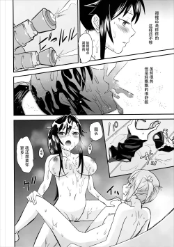 Page 19 of High Fight!