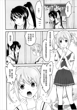 Page 7 of High Fight!