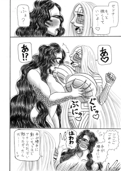 Page 16 of Jihaha no Bansan