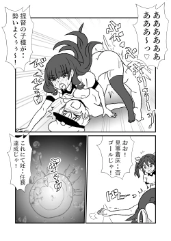 Page 111 of Ze~ttai? Teitoku to Rashinban Chinjufu 1-45