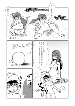 Page 25 of Ze~ttai? Teitoku to Rashinban Chinjufu 1-45