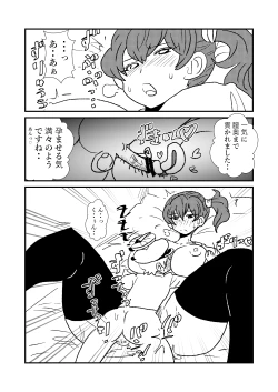 Page 31 of Ze~ttai? Teitoku to Rashinban Chinjufu 1-45
