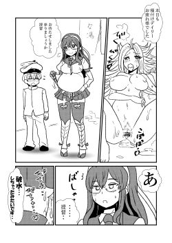 Page 46 of Ze~ttai? Teitoku to Rashinban Chinjufu 1-45