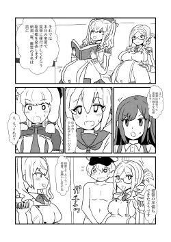 Page 71 of Ze~ttai? Teitoku to Rashinban Chinjufu 1-45