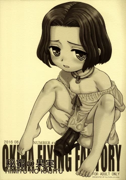 Page 1 of Himitsu no Kajitsu