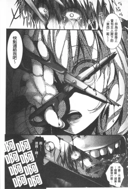 Page 101 of Daienjou| ∞艶嬢