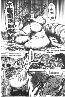 Page 107 of Daienjou| ∞艶嬢