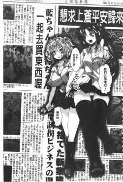 Page 119 of Daienjou| ∞艶嬢