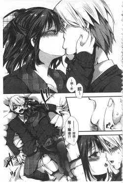 Page 125 of Daienjou| ∞艶嬢