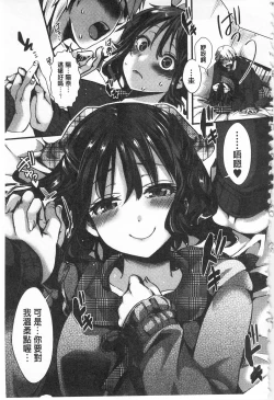 Page 127 of Daienjou| ∞艶嬢