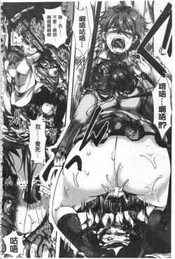 Page 14 of Daienjou| ∞艶嬢