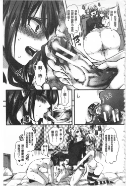 Page 151 of Daienjou| ∞艶嬢