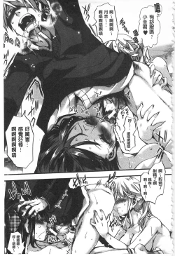 Page 153 of Daienjou| ∞艶嬢