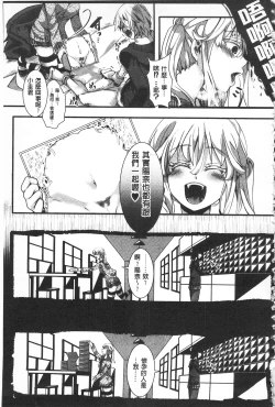 Page 189 of Daienjou| ∞艶嬢