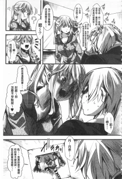 Page 199 of Daienjou| ∞艶嬢