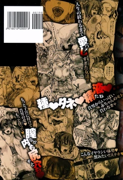 Page 215 of Daienjou| ∞艶嬢