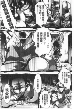 Page 62 of Daienjou| ∞艶嬢
