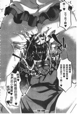 Page 64 of Daienjou| ∞艶嬢