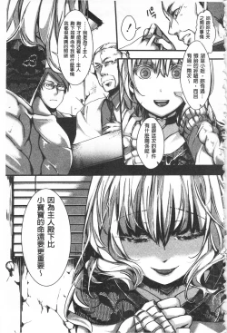 Page 73 of Daienjou| ∞艶嬢