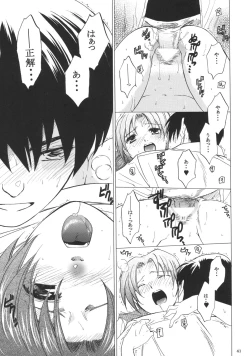 Page 40 of Manatsu no Oni