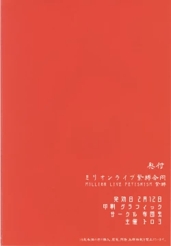 Page 60 of MILLION LIVE FETISHISM Kinbaku