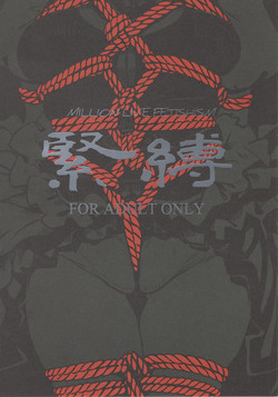 Download MILLION LIVE FETISHISM Kinbaku