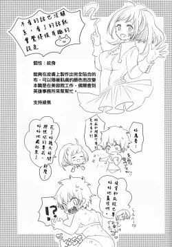 Page 19 of Sangatsu Usagi no Himegoto