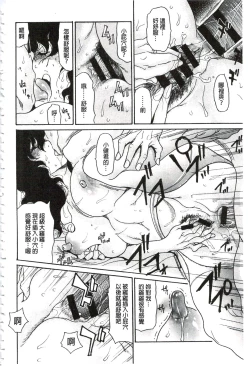 Page 103 of Umi No Yeah!!Collection