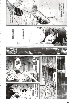 Page 109 of Umi No Yeah!!Collection