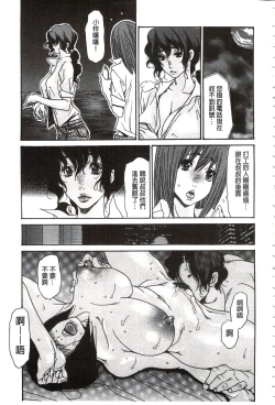 Page 138 of Umi No Yeah!!Collection