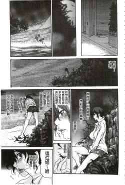 Page 144 of Umi No Yeah!!Collection