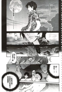 Page 158 of Umi No Yeah!!Collection