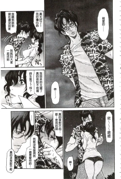 Page 160 of Umi No Yeah!!Collection