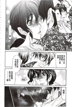 Page 161 of Umi No Yeah!!Collection