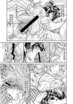 Page 34 of Umi No Yeah!!Collection